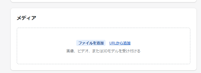 商品追加テスト